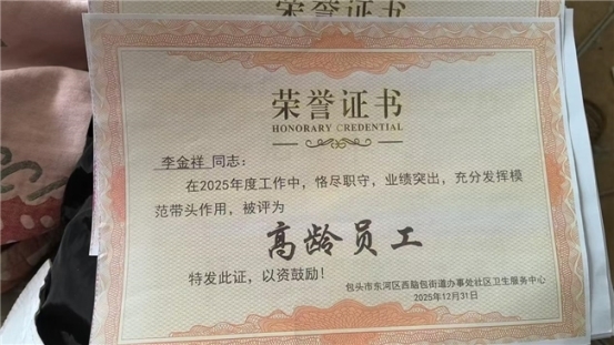 身残志坚铸医魂 一生坚守为中医 时代国医——李金祥