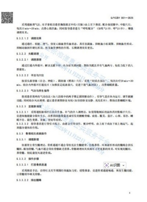 人民视窗官方网站特别报道 中华道医脉络学现代疗法创始人杨忠