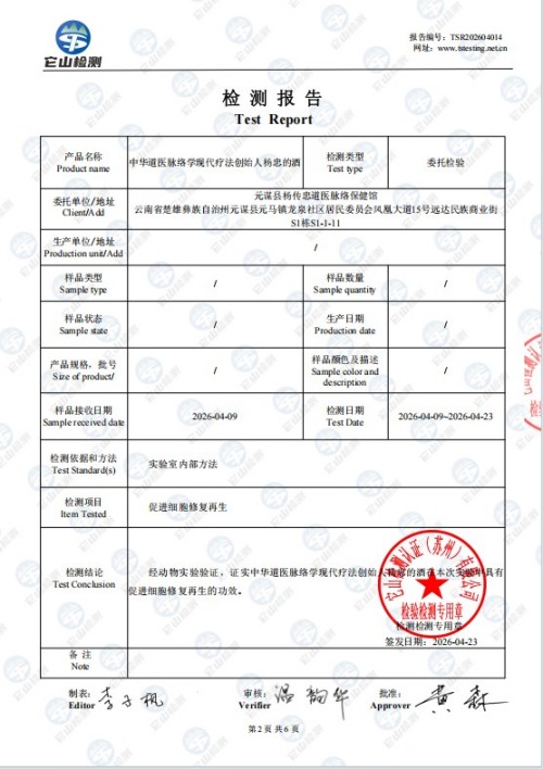 人民视窗官方网站特别报道 中华道医脉络学现代疗法创始人杨忠