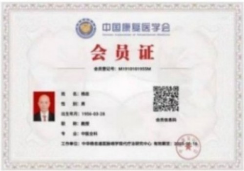 人民视窗官方网站特别报道 中华道医脉络学现代疗法创始人杨忠