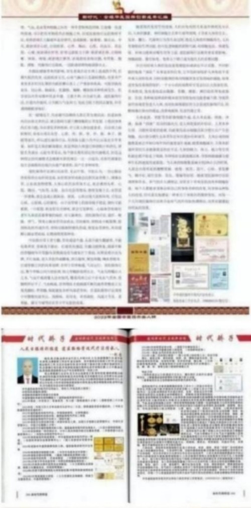 人民视窗官方网站特别报道 中华道医脉络学现代疗法创始人杨忠