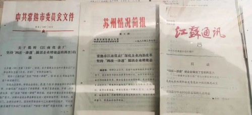 人本兴邦，管理致远 ——袁勤生及其人本管理思想对