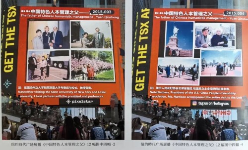 人本兴邦，管理致远 ——袁勤生及其人本管理思想对