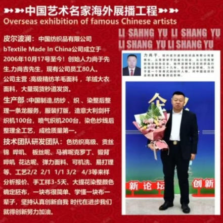 赋能纺织新兴业态   打造国际高端品牌 ——-力尚于