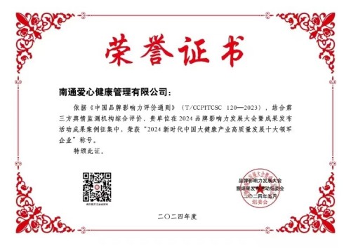 新时代优秀民营企业家许秀华