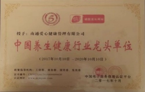 新时代优秀民营企业家许秀华