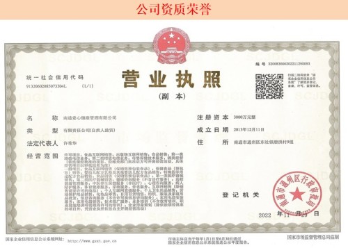 新时代优秀民营企业家许秀华