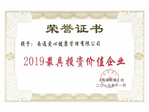 新时代优秀民营企业家许秀华