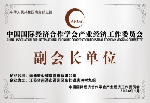 新时代优秀民营企业家许秀华