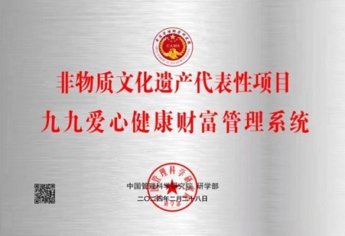 新时代优秀民营企业家许秀华