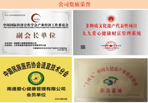 新时代优秀民营企业家许秀华