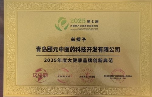 扎根基层廿余载，深耕中医创新路 王伟清以模块化体系赋能国粹新传播