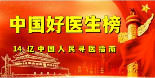 扎根基层廿余载，深耕中医创新路 王伟清以模块化体系赋能国粹新传播