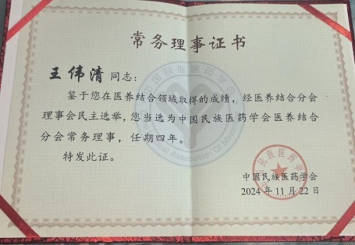 扎根基层廿余载，深耕中医创新路 王伟清以模块化体系赋能国粹新传播