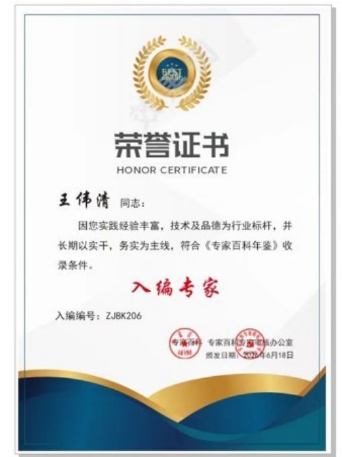 扎根基层廿余载，深耕中医创新路 王伟清以模块化体系赋能国粹新传播