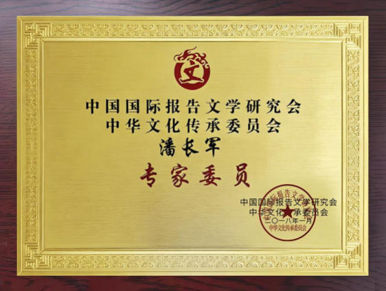 以易道传正气 以文脉敬军魂  —— 记太极门风水创始人潘长军的家国担当