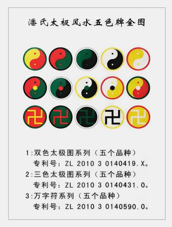 以易道传正气 以文脉敬军魂  —— 记太极门风水创始人潘长军的家国担当