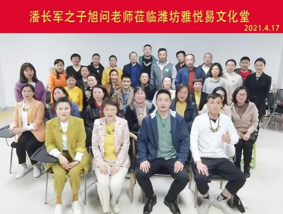 以易道传正气 以文脉敬军魂  —— 记太极门风水创始人潘长军的家国担当