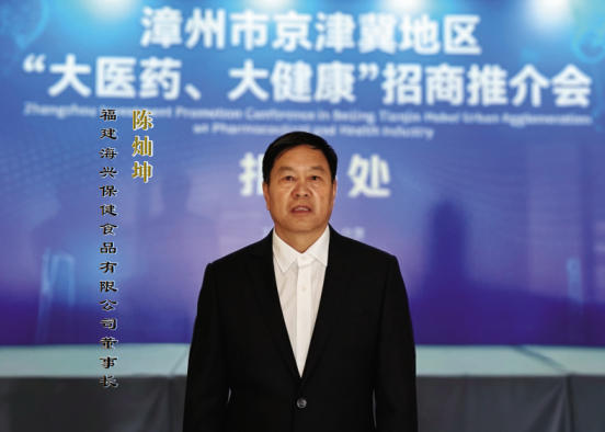 深耕蓝海三十载，以绿藻为基筑健康新业 ——访福建海兴保健食品有限公司董事长陈灿坤