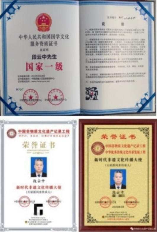 庆祝建军 99 周年特别报道 —— 中国周易专家委员会会长段云中