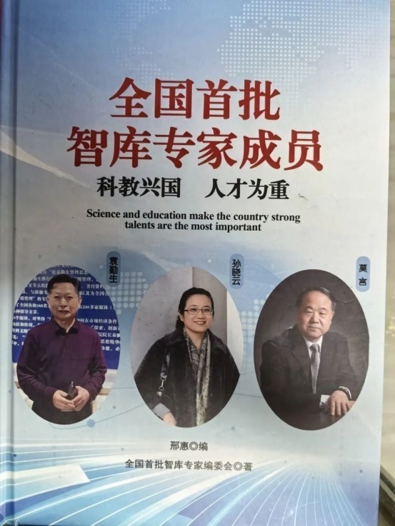 人本兴邦，管理致远——袁勤生及其人本管理思想对