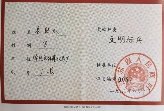 人本兴邦，管理致远——袁勤生及其人本管理思想对