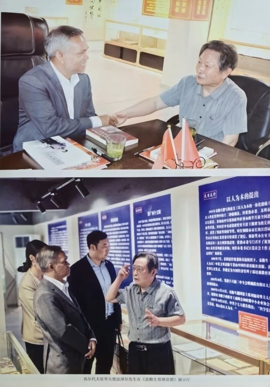 人本兴邦，管理致远——袁勤生及其人本管理思想对