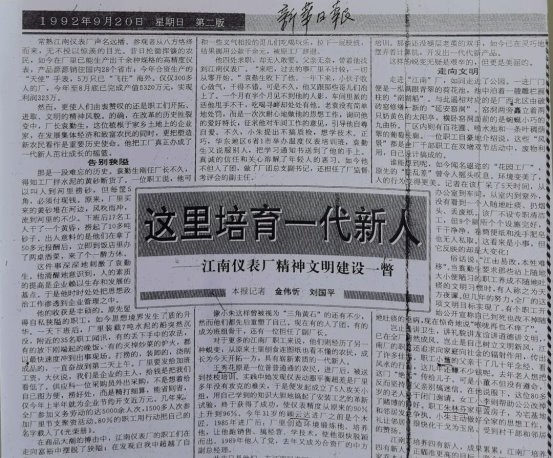 人本兴邦，管理致远——袁勤生及其人本管理思想对