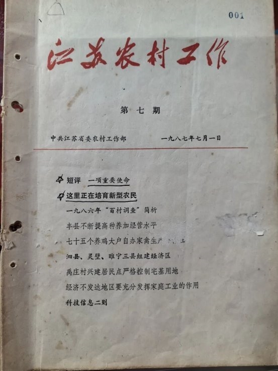 人本兴邦，管理致远——袁勤生及其人本管理思想对