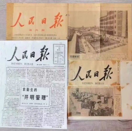 人本兴邦，管理致远——袁勤生及其人本管理思想对