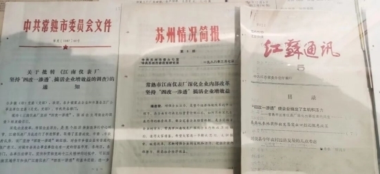 人本兴邦，管理致远——袁勤生及其人本管理思想对