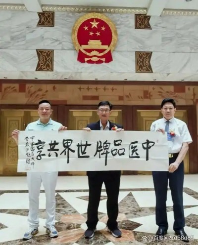 笔墨寄岐黄 演讲擘远航｜李乘伊出席 2026 大健康产业品牌出海发展大会
