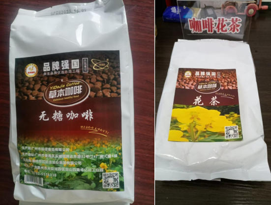 花甲乡贤归故里，以草本咖啡铺就乡村振兴路 ——记亿达佳实业集团董事长、草本咖啡产业链创始人张石光