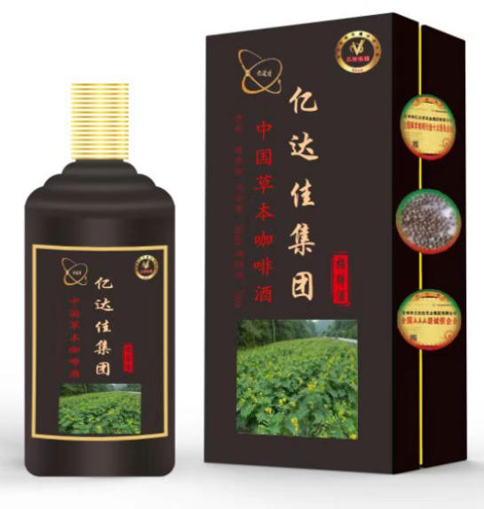 花甲乡贤归故里，以草本咖啡铺就乡村振兴路 ——记亿达佳实业集团董事长、草本咖啡产业链创始人张石光