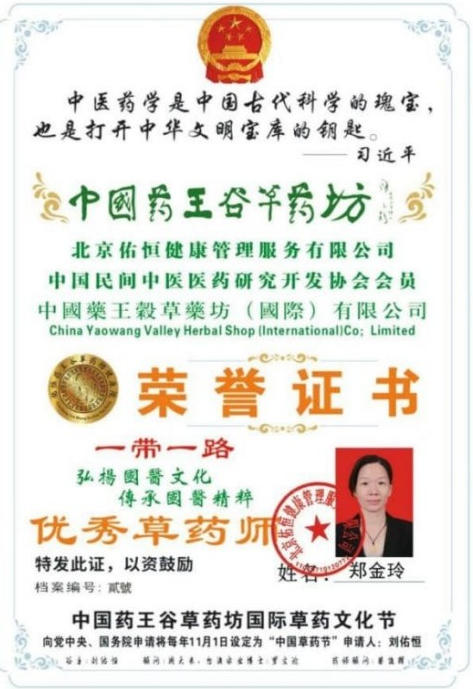 大医精诚守初心，仁术济世暖苍生 ——中国好医生·当代名医刘佑恒