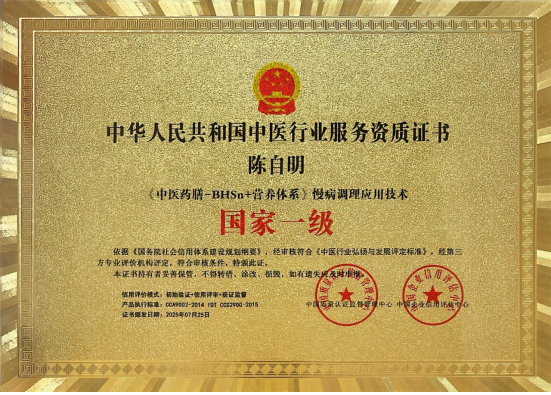 中医药跨界创新领军人物——陈自明教授