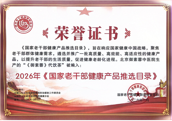 中医药跨界创新领军人物——陈自明教授
