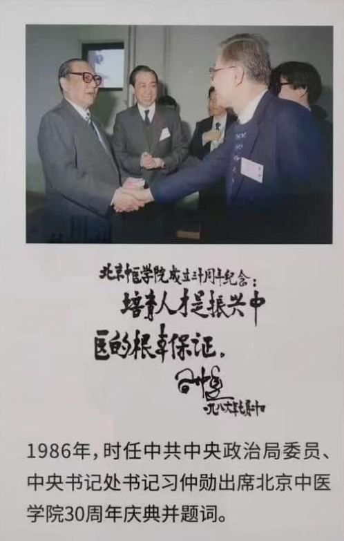 守岐黄初心，践大医使命  —— 中国当代名医刘佑恒