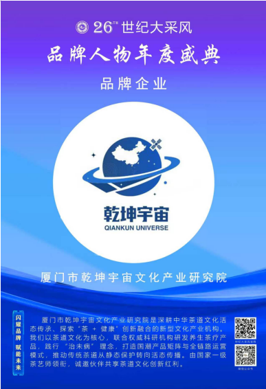 建国77周年专题报道｜管彦龙：五行茶疗承国粹，匠心康养献华章