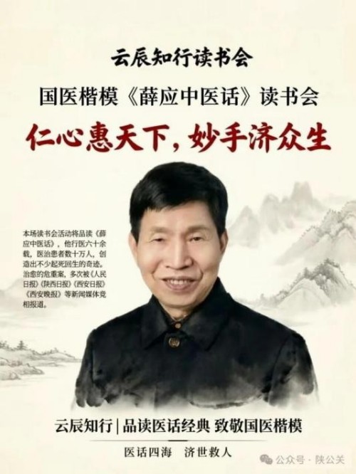 一卷医话，万象回响
