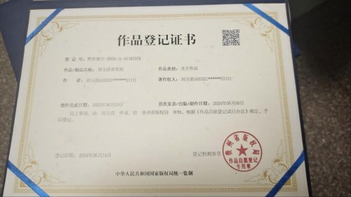 中国传承人刘玉清：用青草药治疗骨病