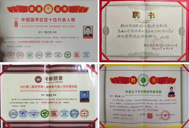 专访甄达成：知行合一 以术载道