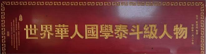 专访甄达成：知行合一 以术载道