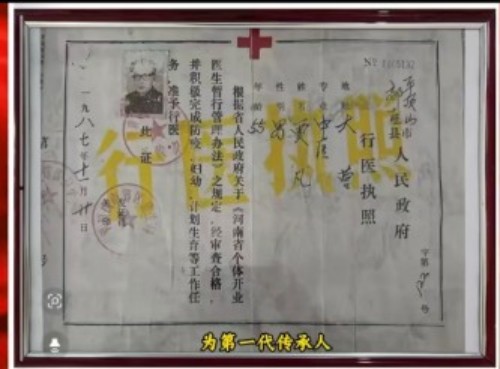 医脉承古 文墨传家—— 贾氏家族中医与传统文化交融传承