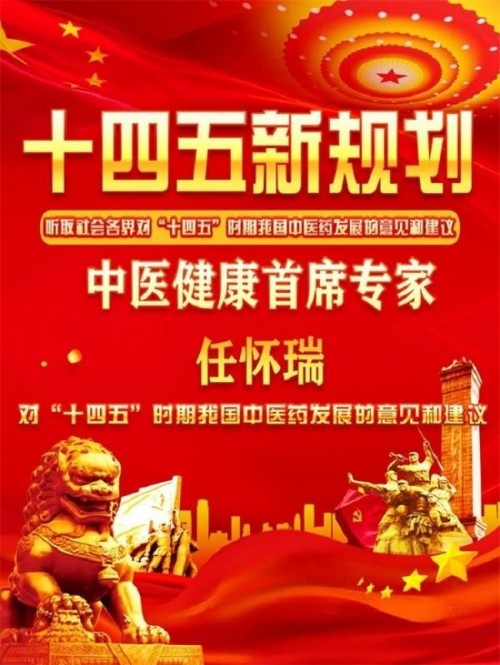 守岐黄薪火 拓茶疗新境： 任怀瑞以健康茶细胞疗法助力中医药走向世界