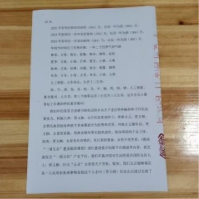 十家网站专题报道 《中文语言日》本期封面人物·贾玉柳