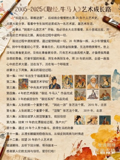 文脉先锋--张艺法