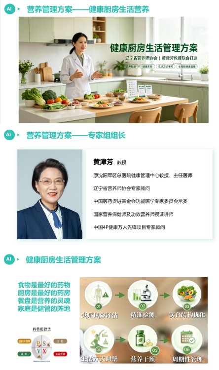 守国医初心 开情志新篇 —— 记中医康养专家陈德彬教授