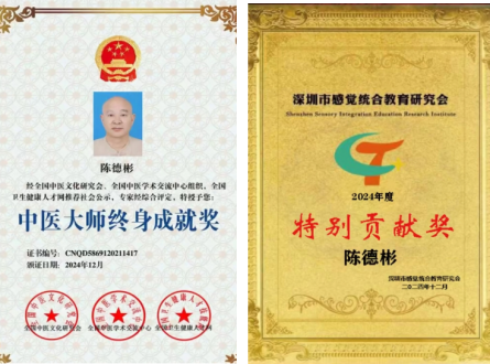 守国医初心 开情志新篇 —— 记中医康养专家陈德彬教授