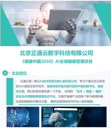 守国医初心 开情志新篇 —— 记中医康养专家陈德彬教授